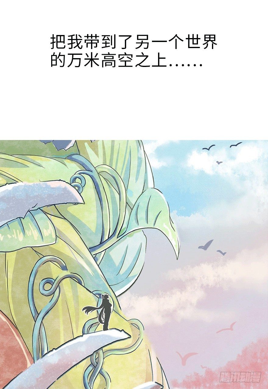 《夜燃星河》预告 第3页