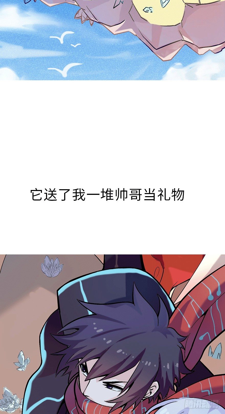 《夜燃星河》预告 第5页