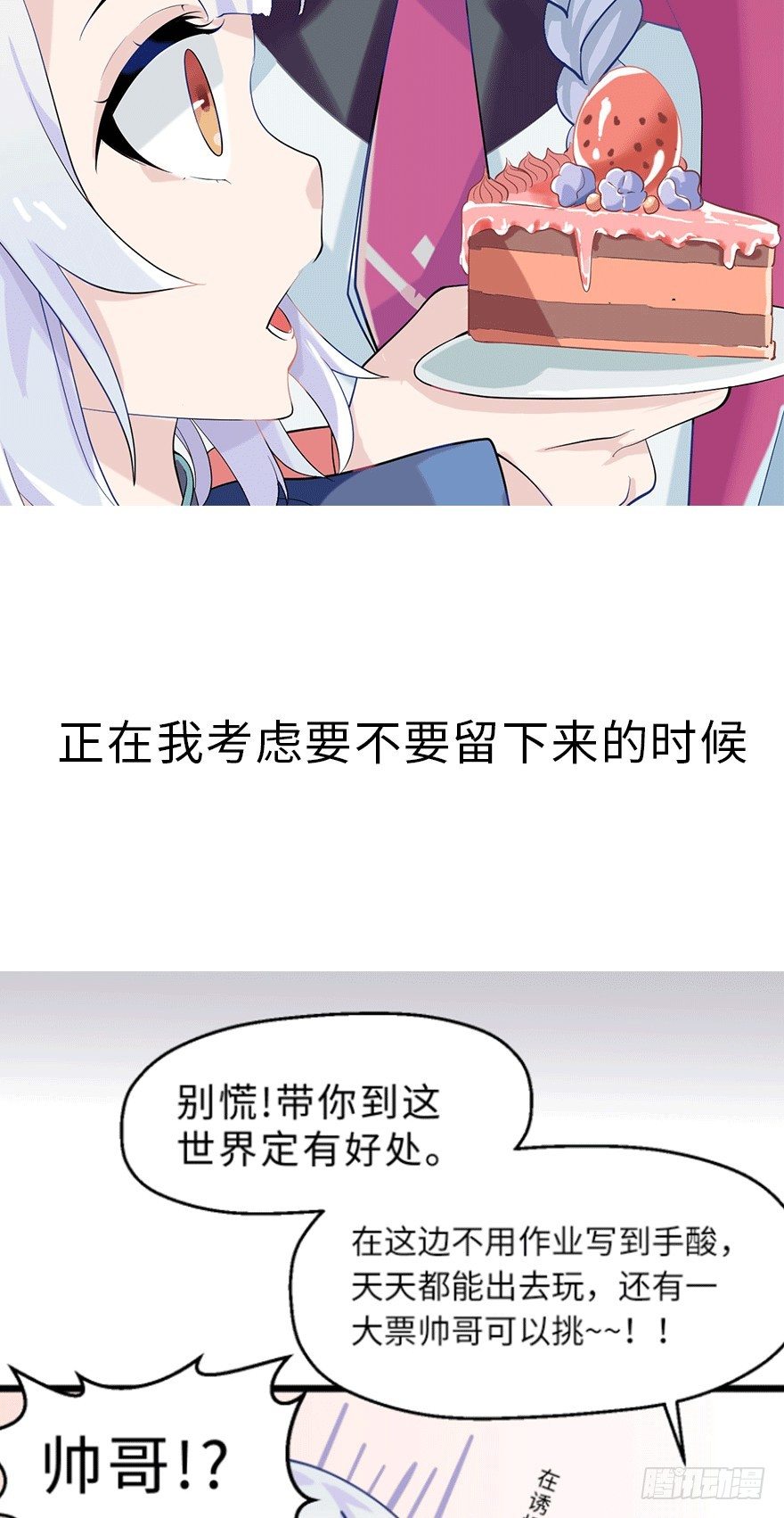 《夜燃星河》预告 第8页