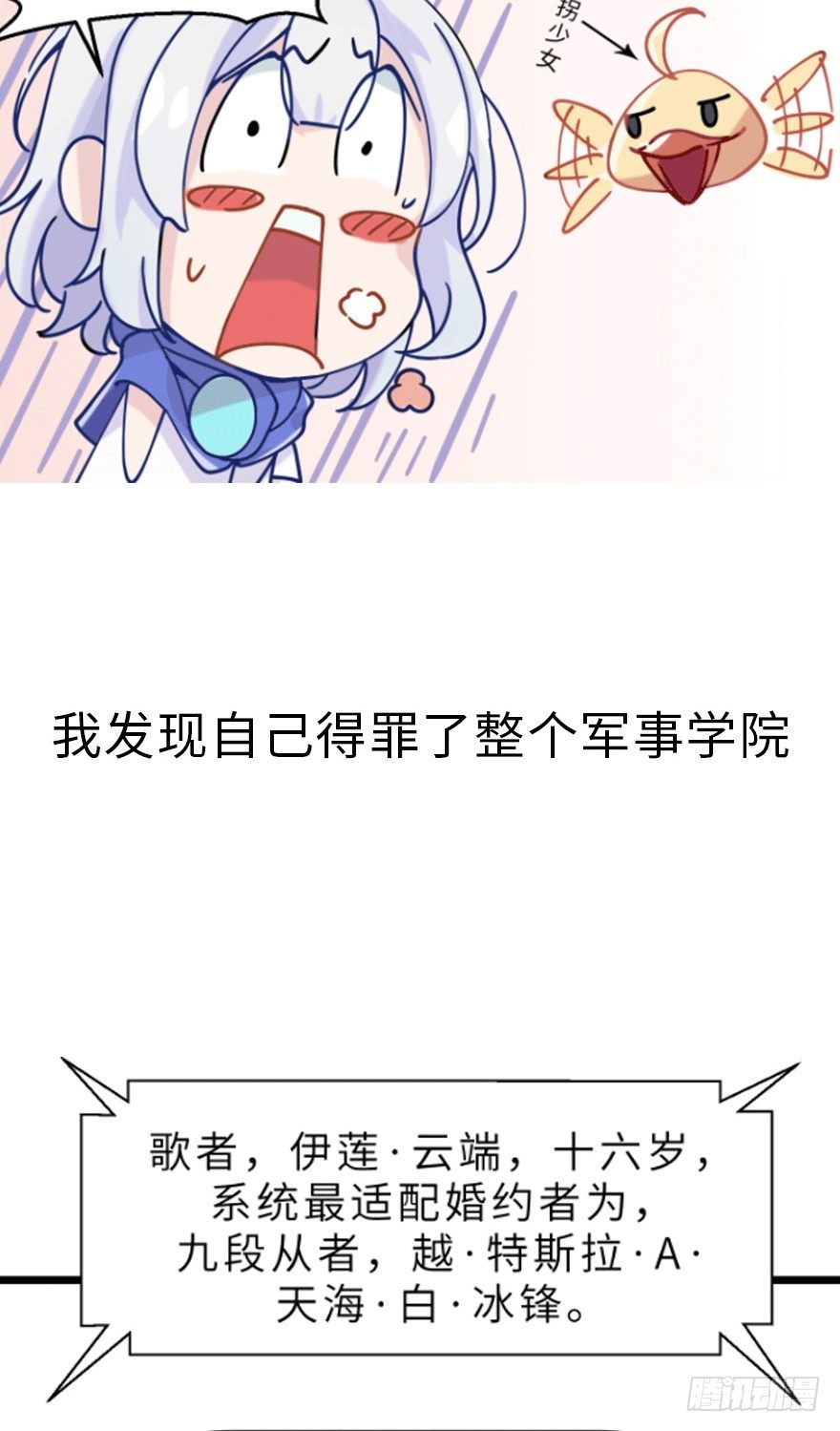 《夜燃星河》预告 第9页