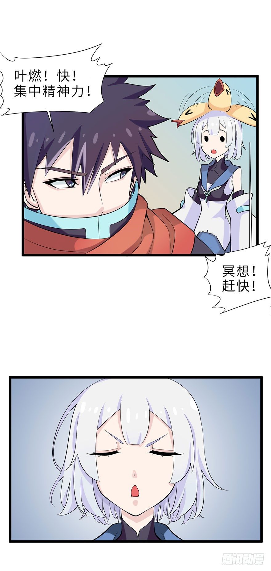 《夜燃星河》传说中的未婚夫 第12页