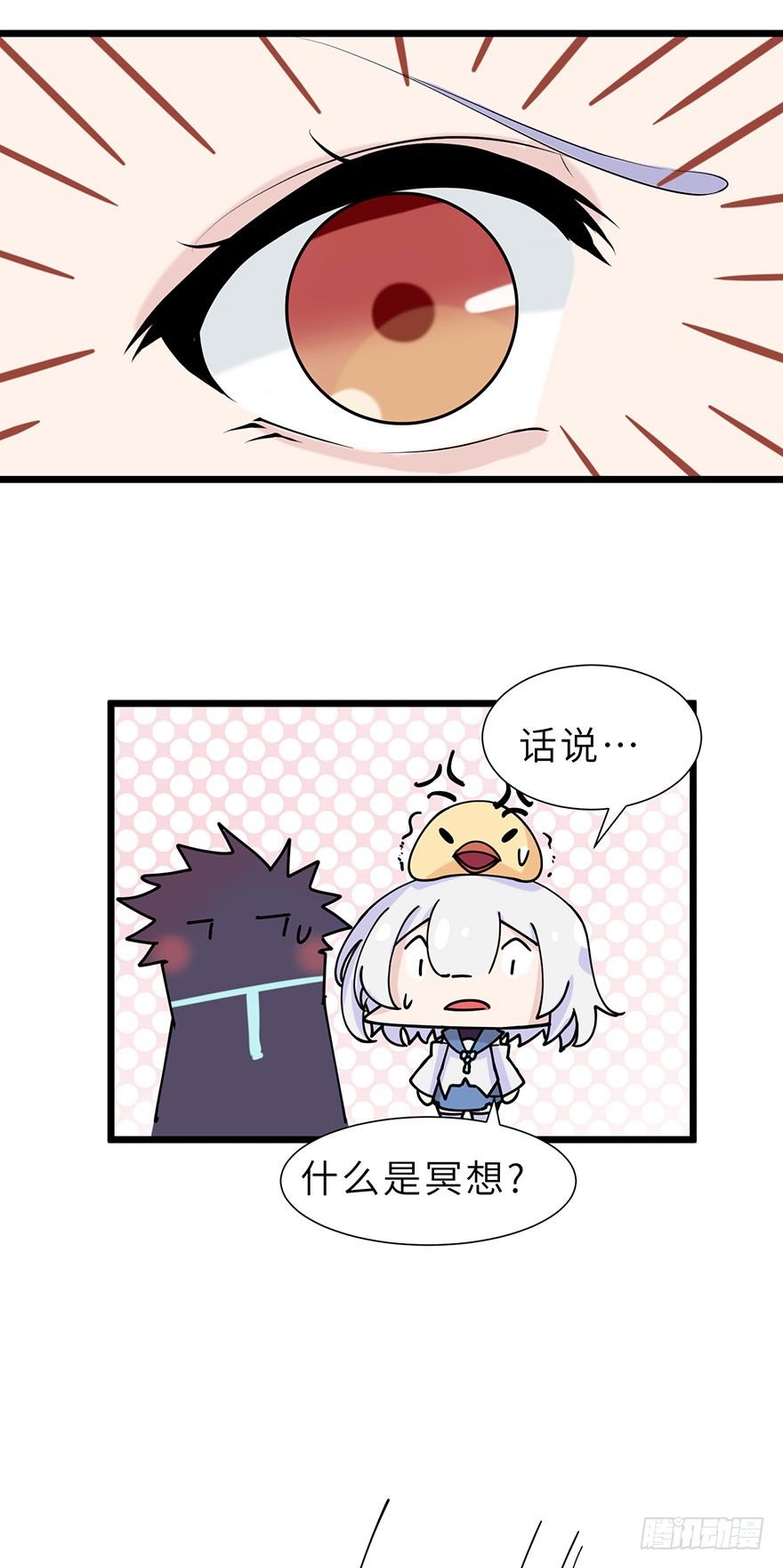 《夜燃星河》传说中的未婚夫 第13页