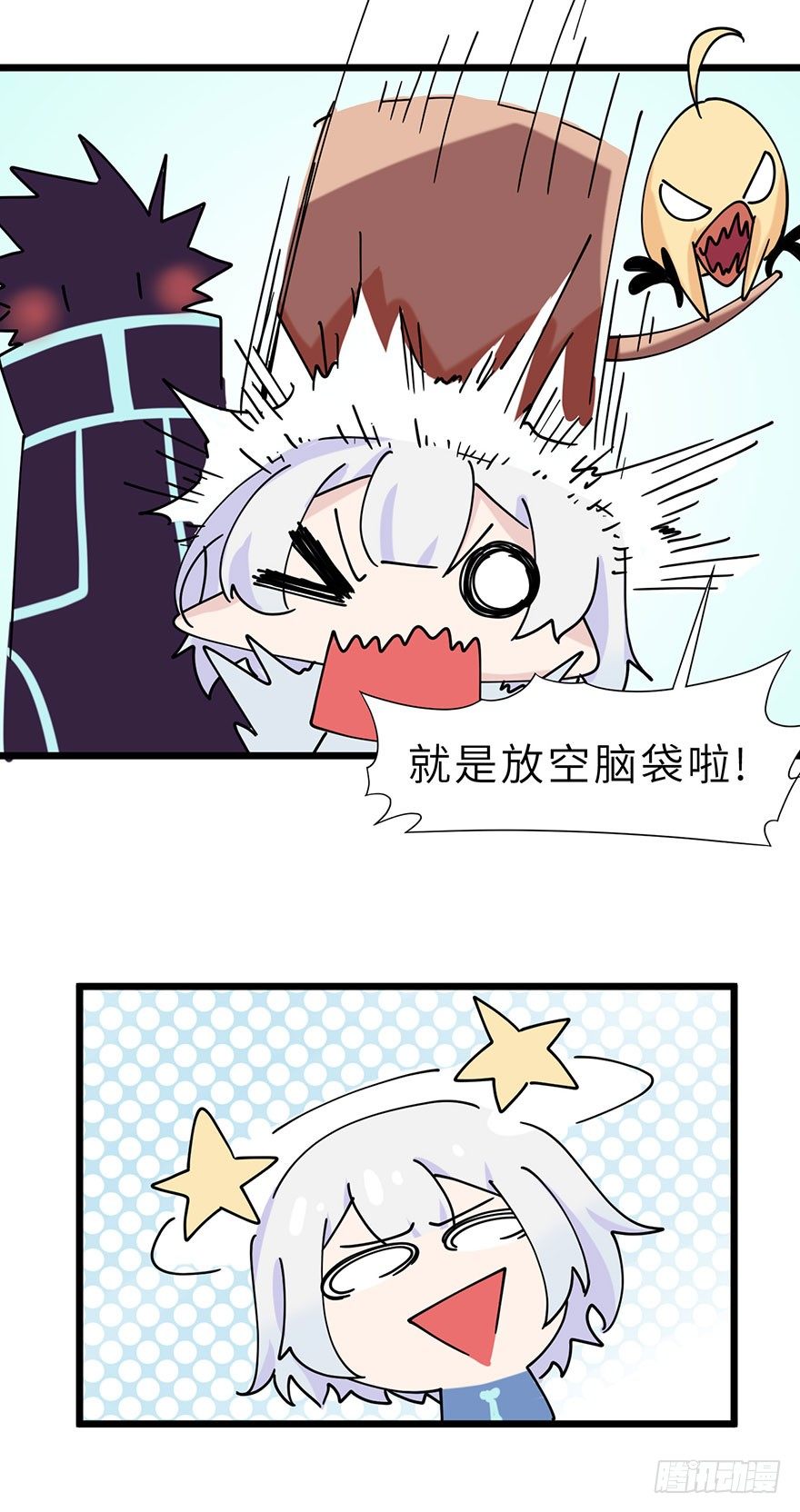 《夜燃星河》传说中的未婚夫 第14页