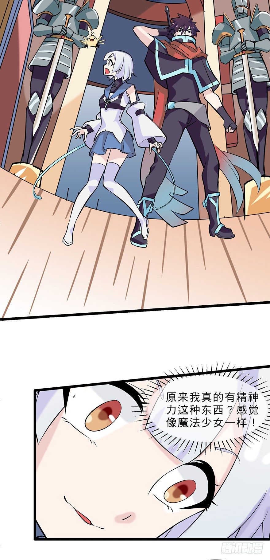 《夜燃星河》传说中的未婚夫 第28页