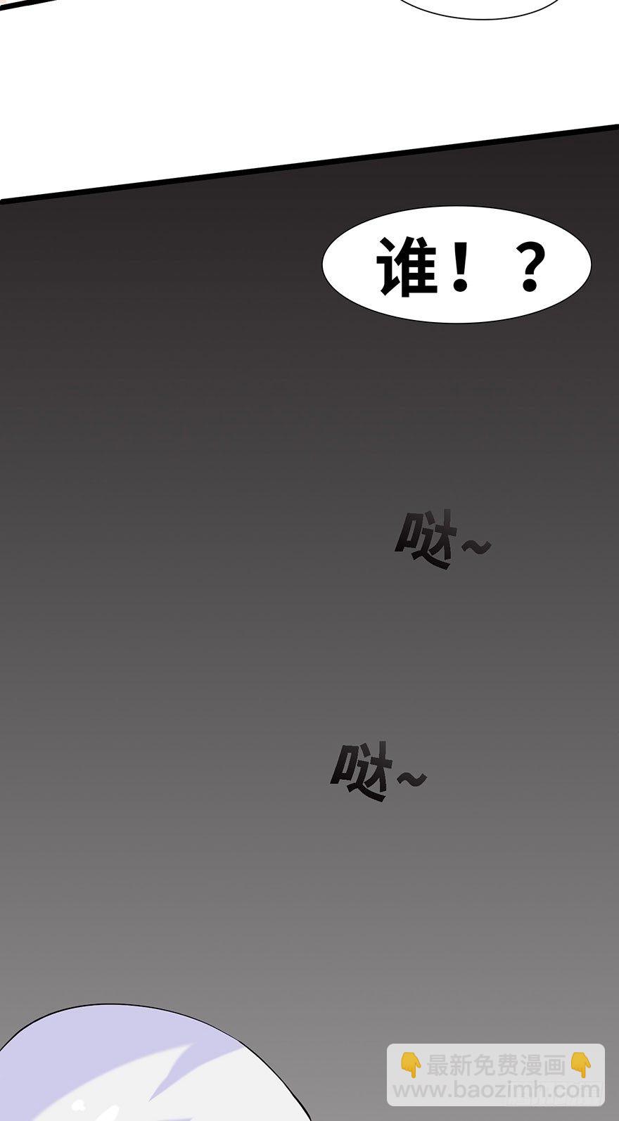 《夜燃星河》传说中的未婚夫 第30页