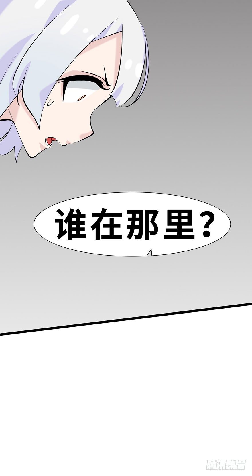 《夜燃星河》传说中的未婚夫 第31页
