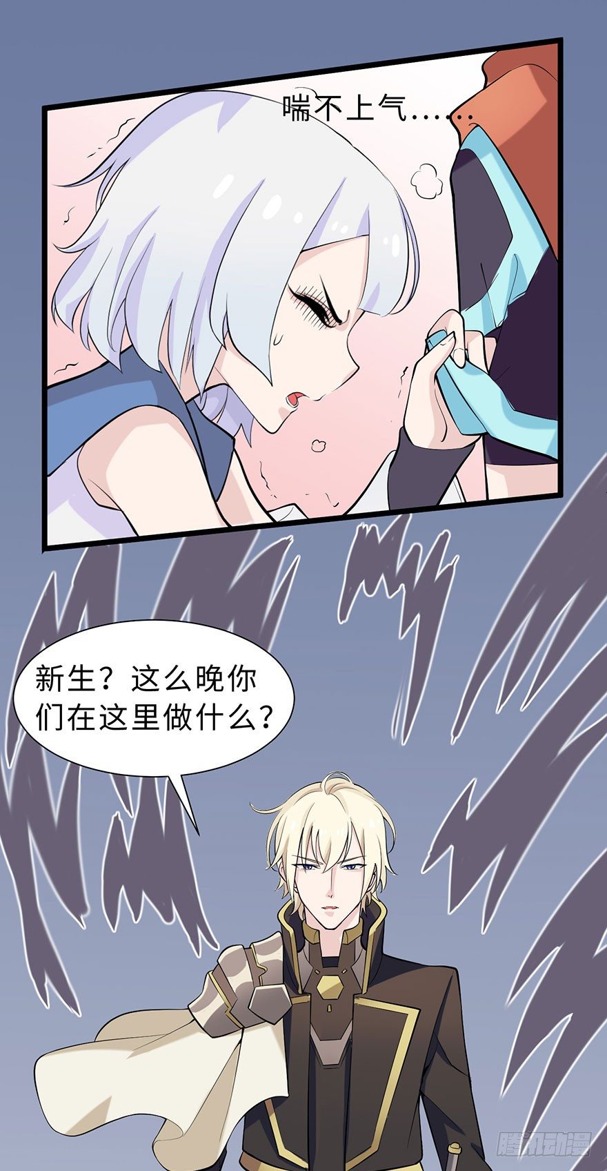 《夜燃星河》传说中的未婚夫 第32页