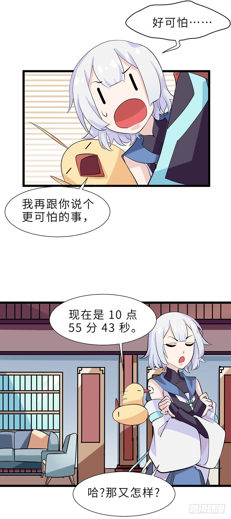 《夜燃星河》传说中的未婚夫 第38页