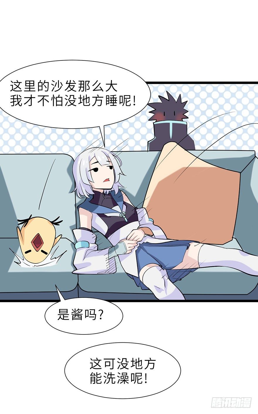 《夜燃星河》传说中的未婚夫 第39页