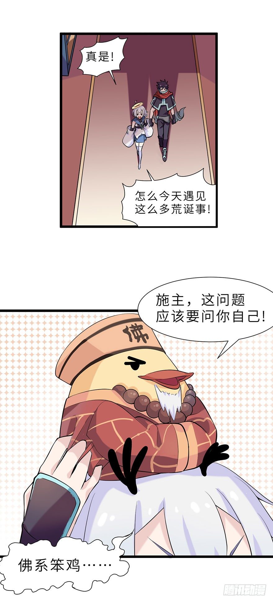 《夜燃星河》传说中的未婚夫 第3页
