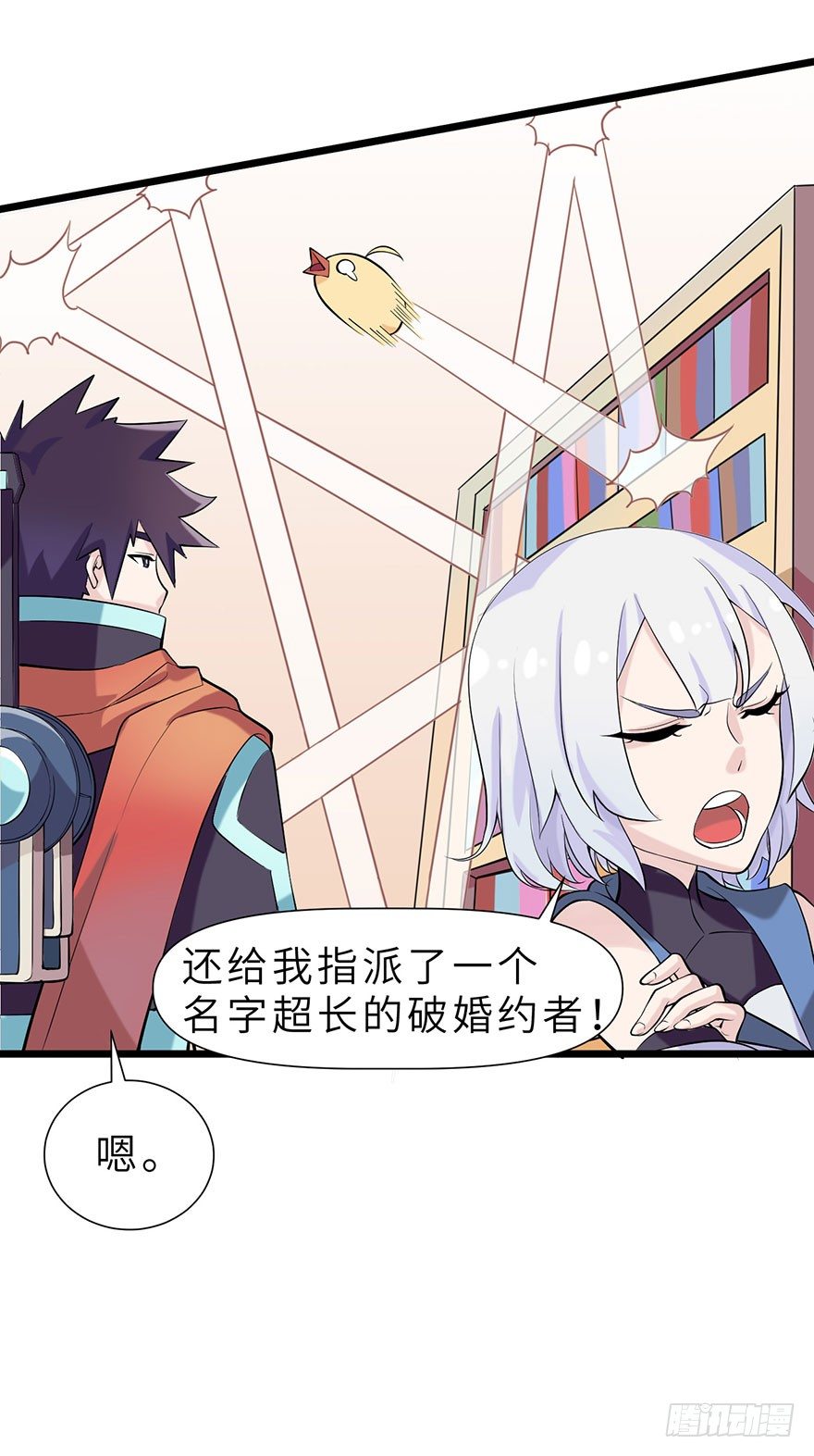 《夜燃星河》传说中的未婚夫 第5页