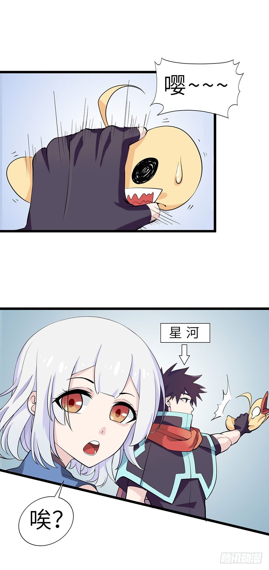 《夜燃星河》传说中的未婚夫 第7页
