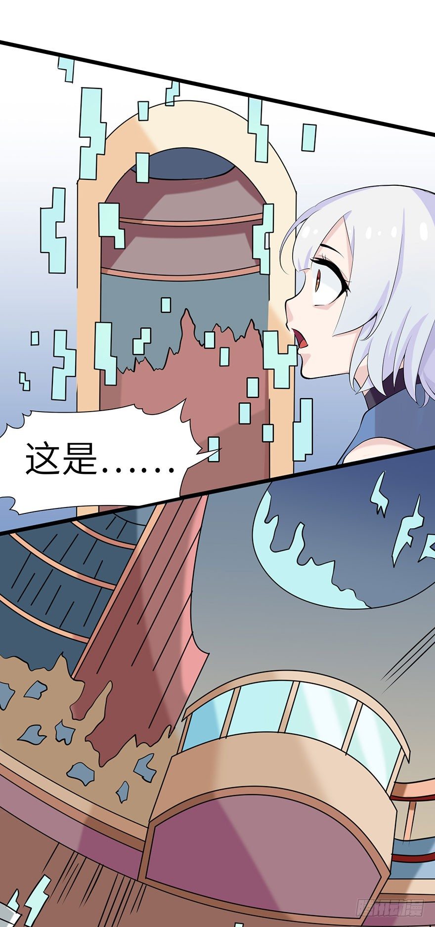 《夜燃星河》传说中的未婚夫 第8页