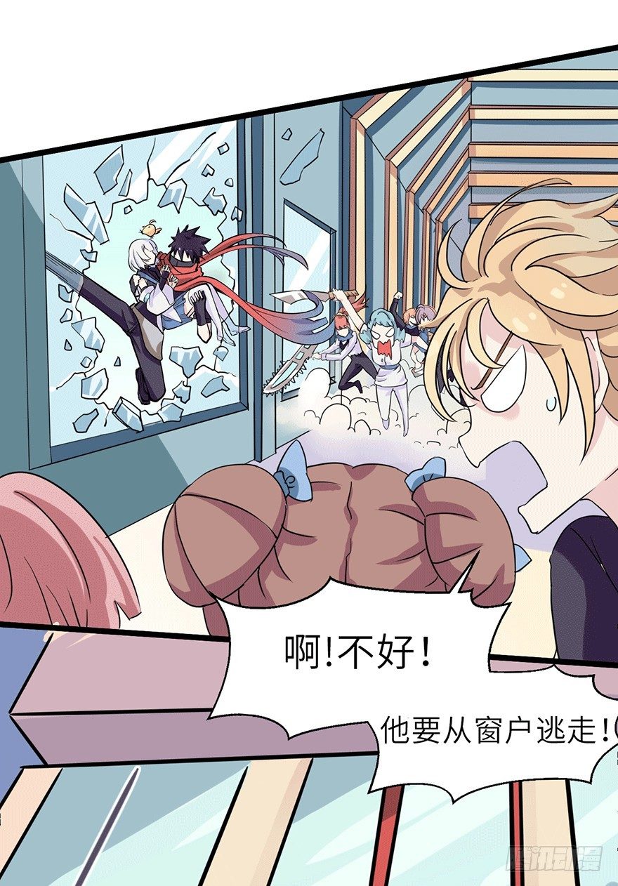 《夜燃星河》我才不当救世主！ 第10页