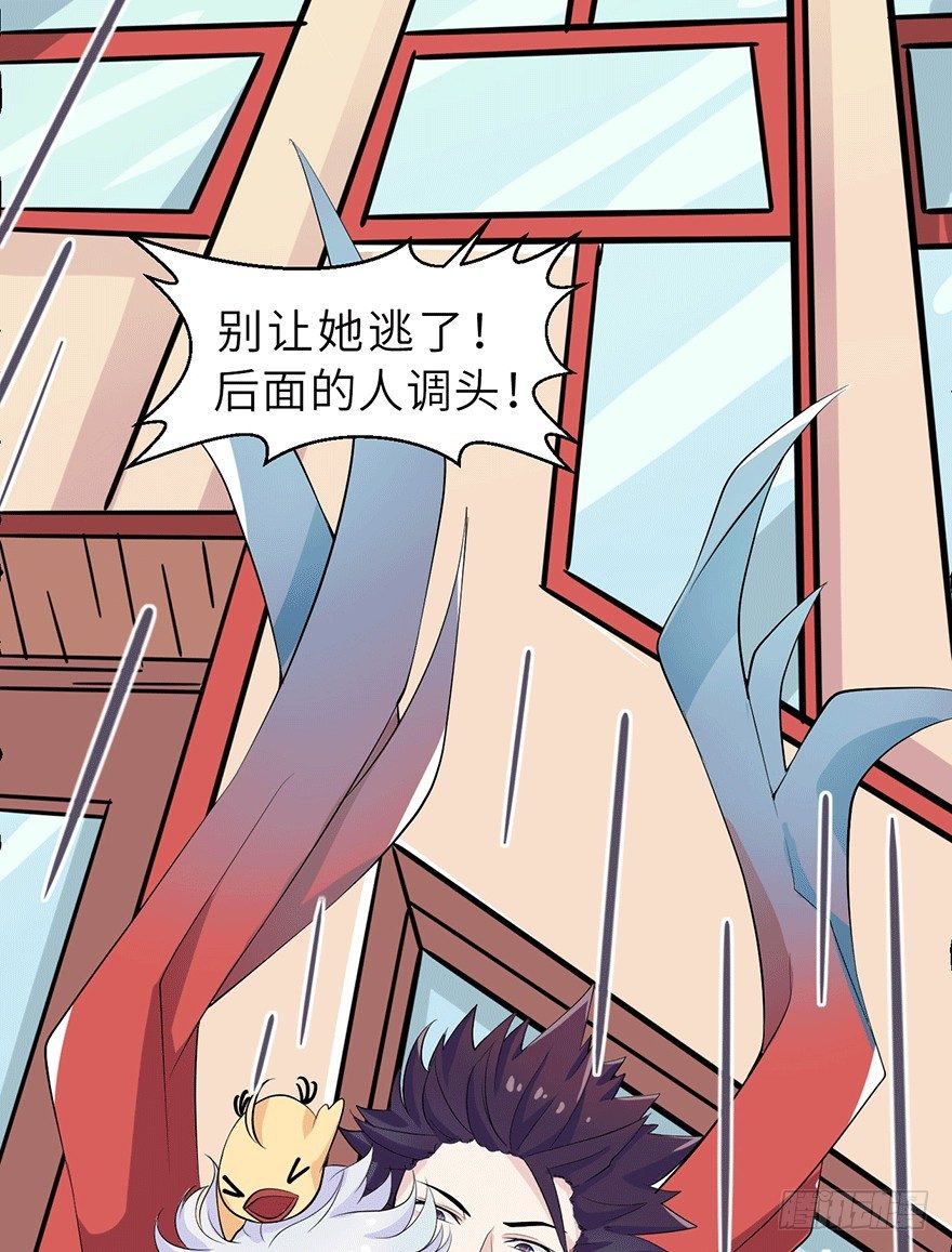 《夜燃星河》我才不当救世主！ 第11页
