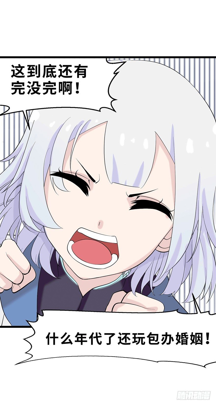 《夜燃星河》我才不当救世主！ 第17页