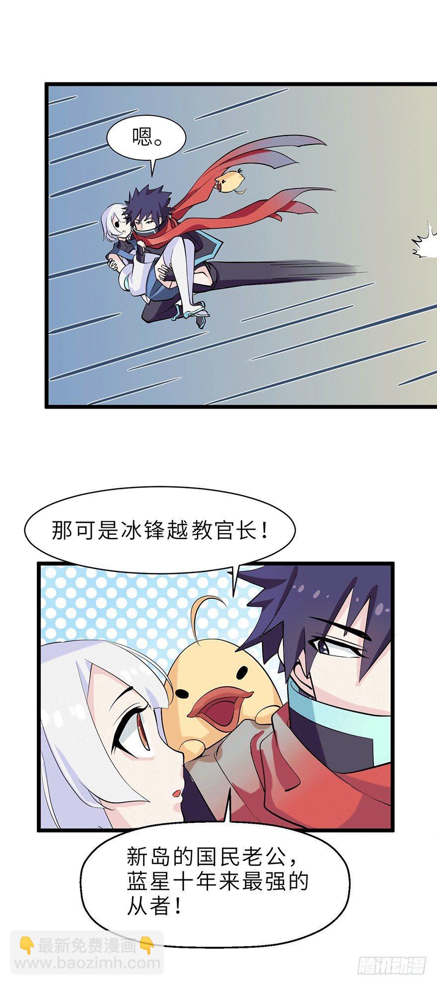 《夜燃星河》我才不当救世主！ 第18页