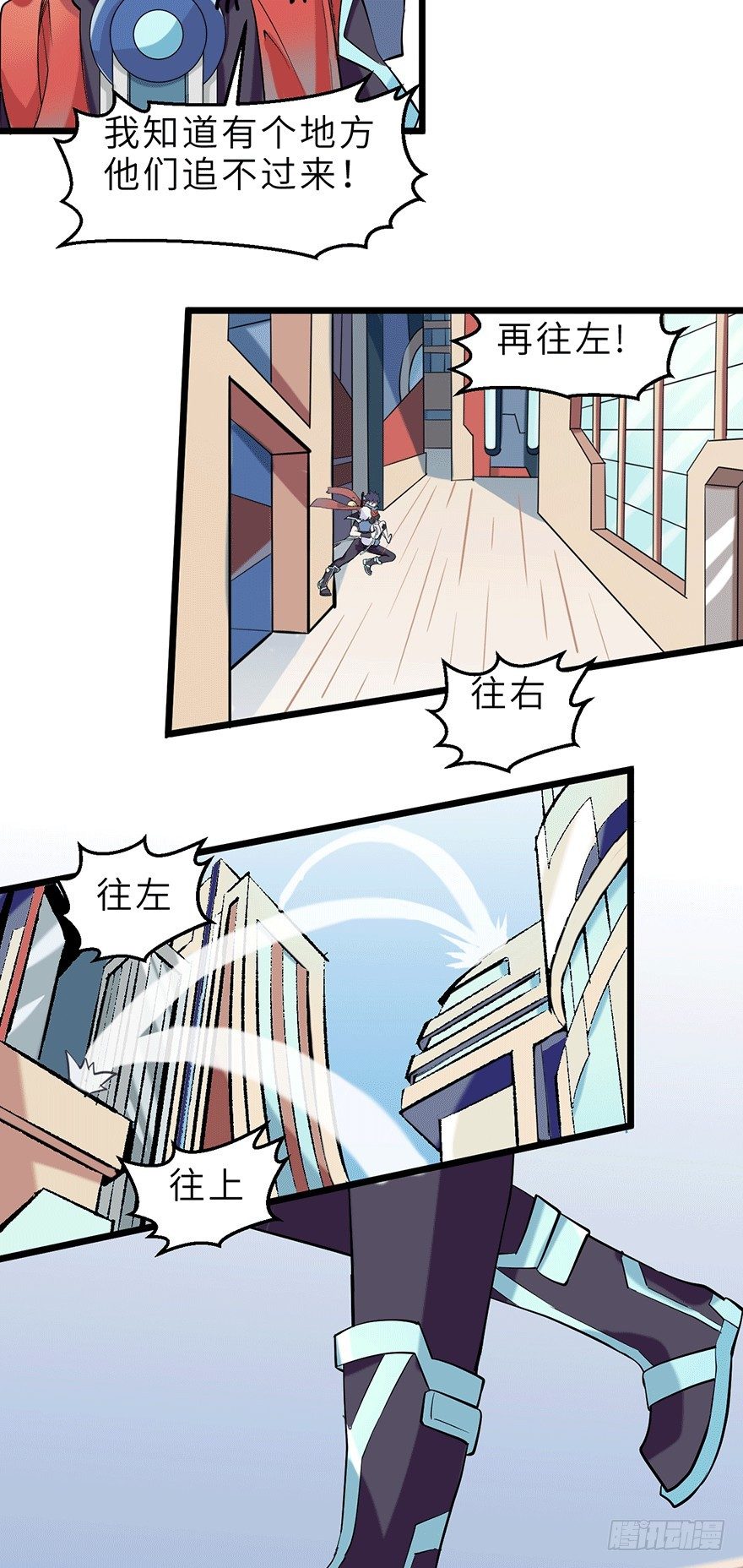 《夜燃星河》我才不当救世主！ 第20页
