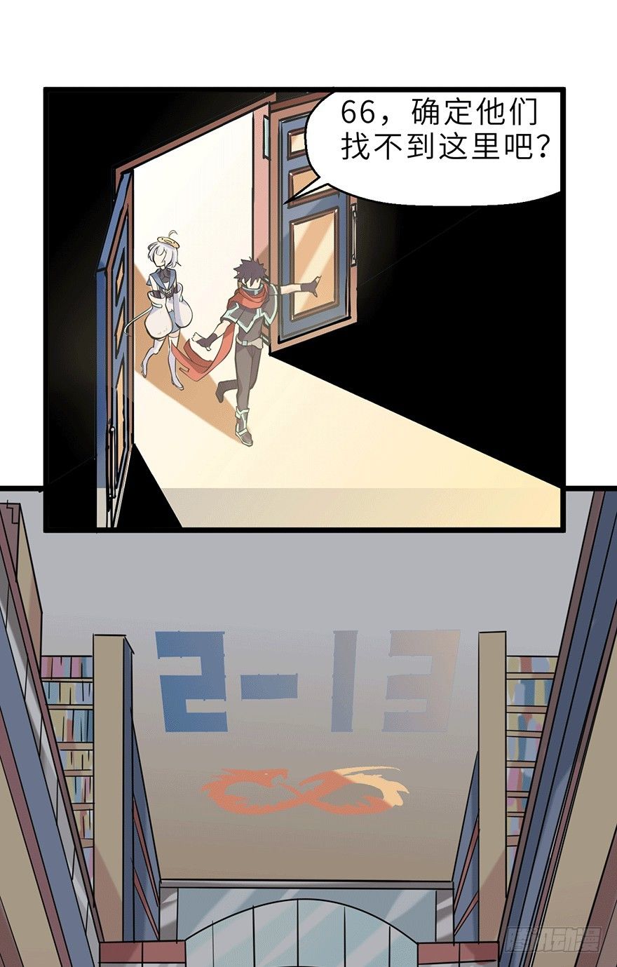 《夜燃星河》我才不当救世主！ 第23页