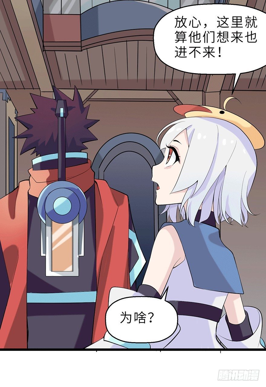 《夜燃星河》我才不当救世主！ 第24页