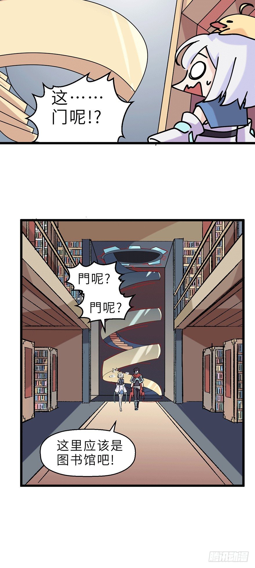 《夜燃星河》我才不当救世主！ 第26页