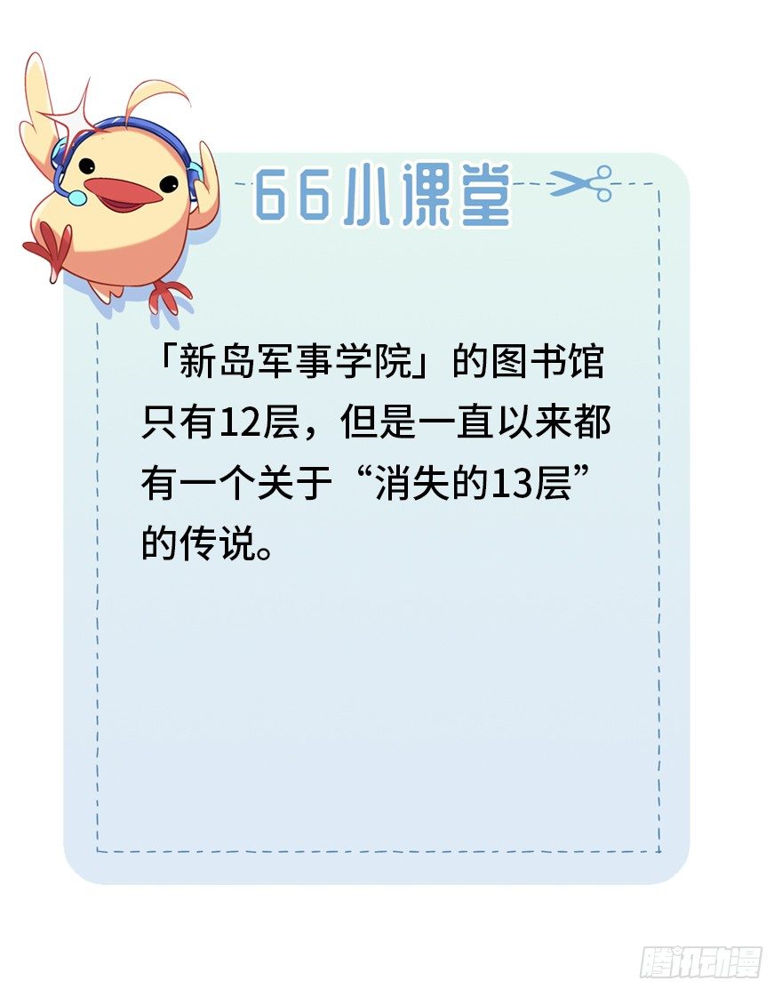 《夜燃星河》我才不当救世主！ 第38页