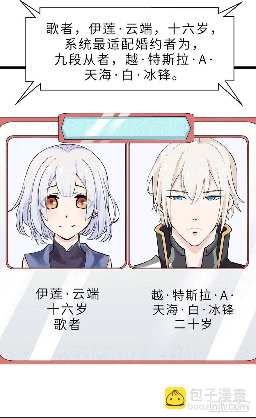 《夜燃星河》我才不当救世主！ 第3页