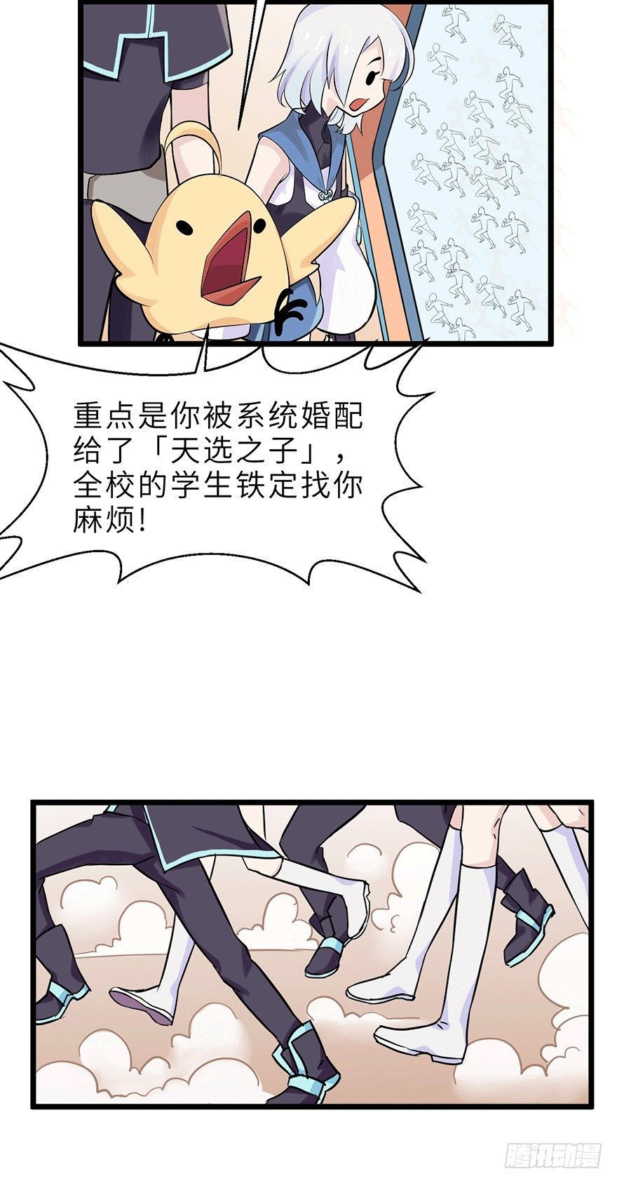 《夜燃星河》我才不当救世主！ 第5页