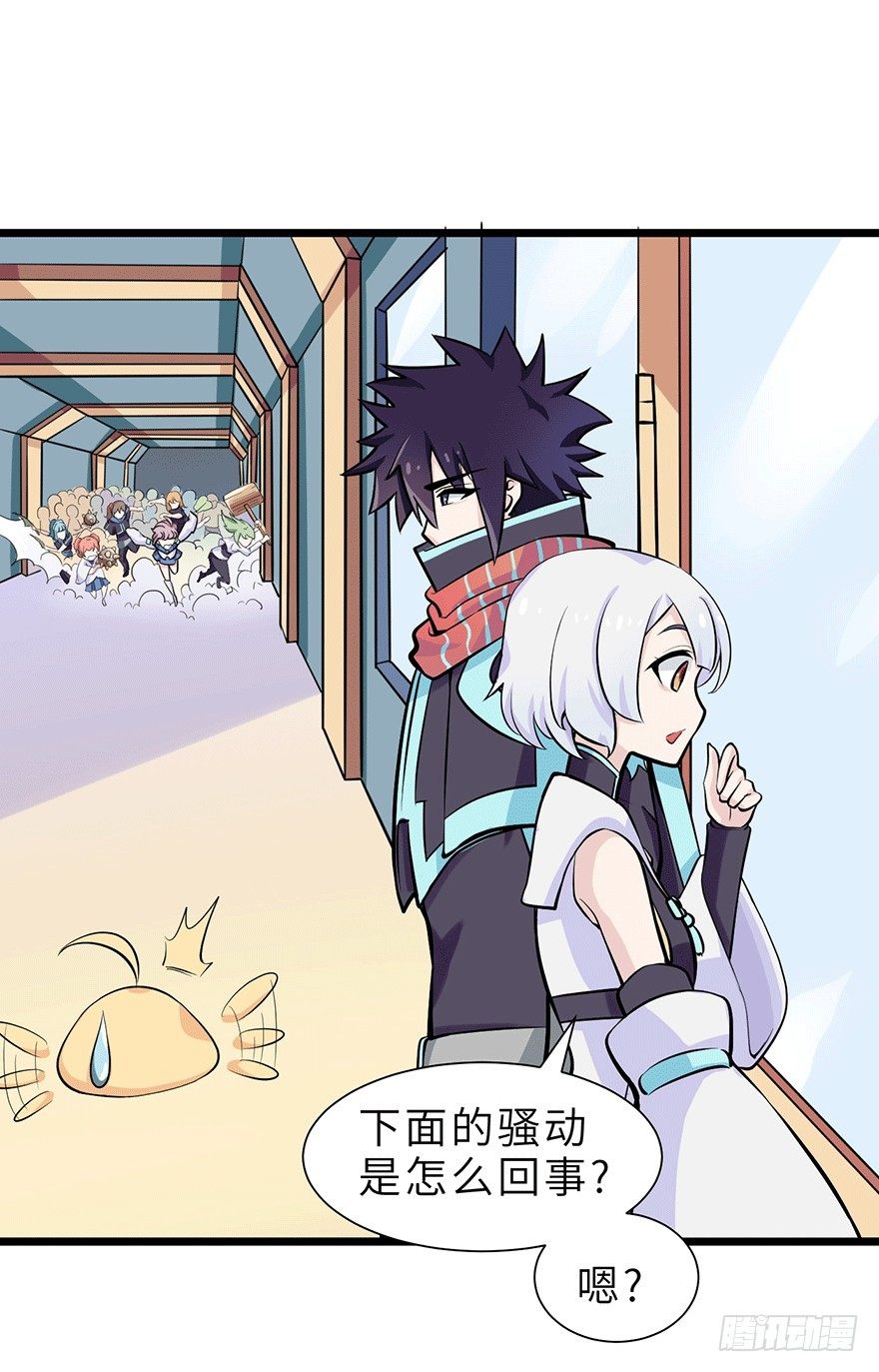 《夜燃星河》我才不当救世主！ 第6页