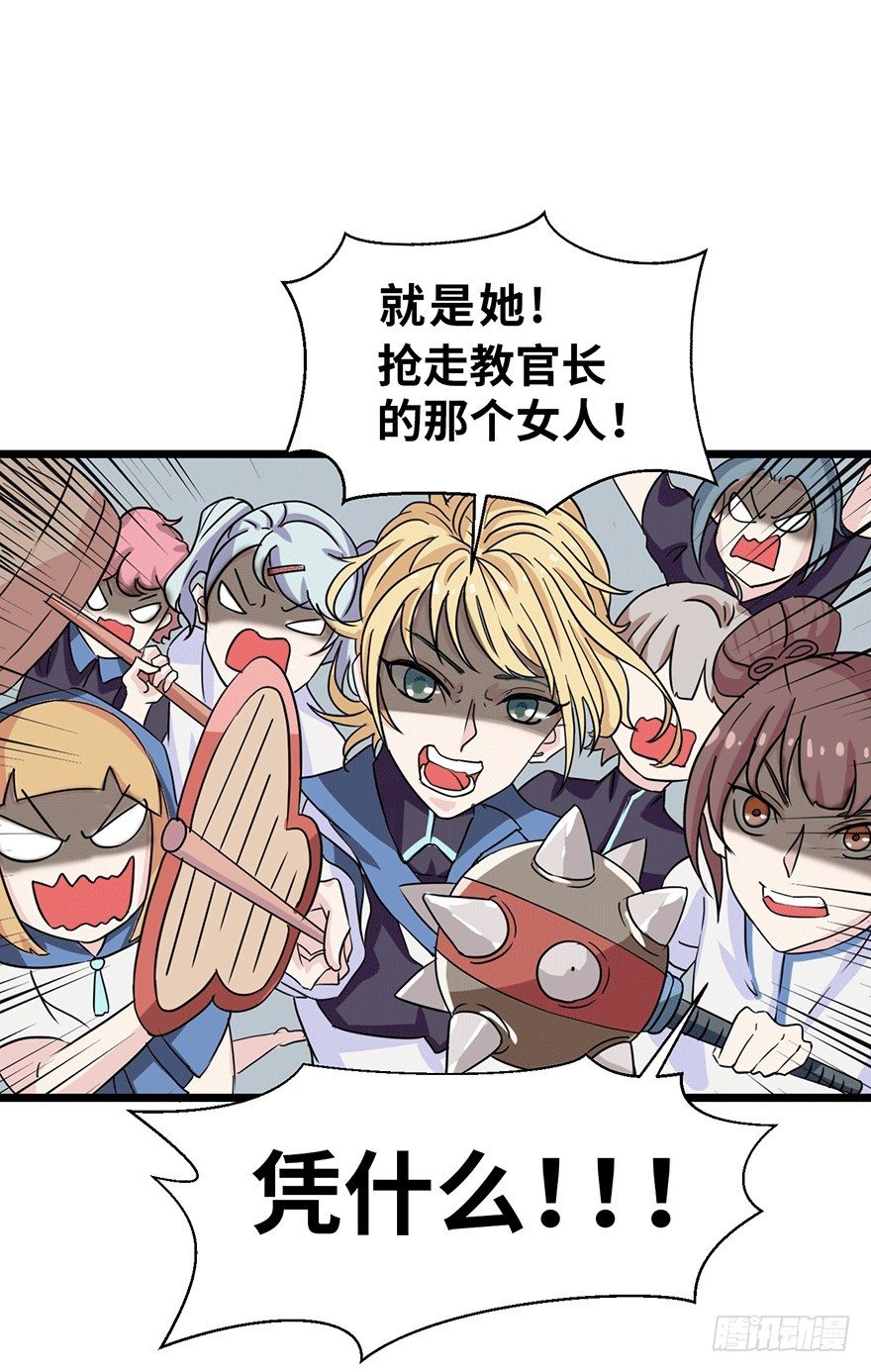 《夜燃星河》我才不当救世主！ 第7页