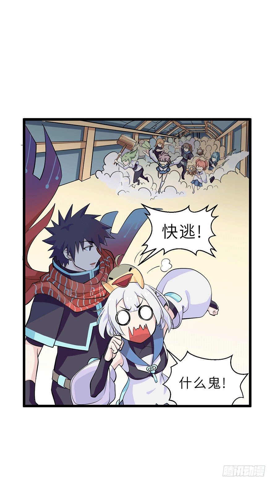 《夜燃星河》我才不当救世主！ 第8页