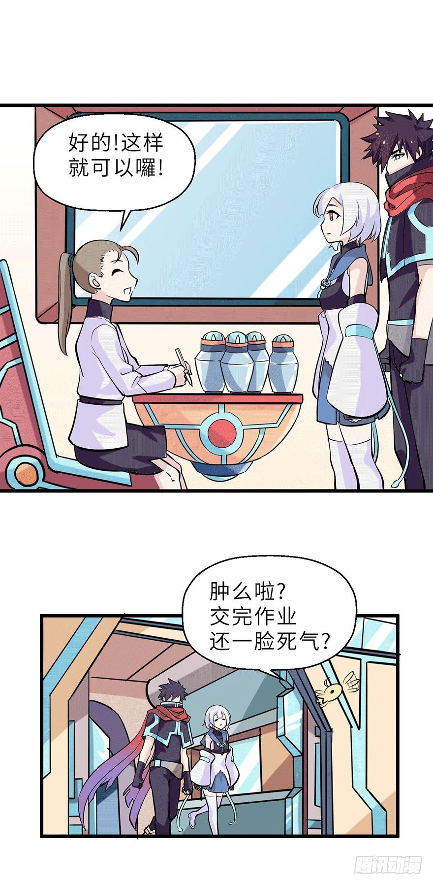 《夜燃星河》包办婚姻的世界 第13页