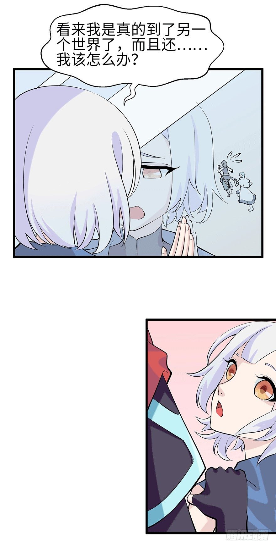 《夜燃星河》包办婚姻的世界 第15页