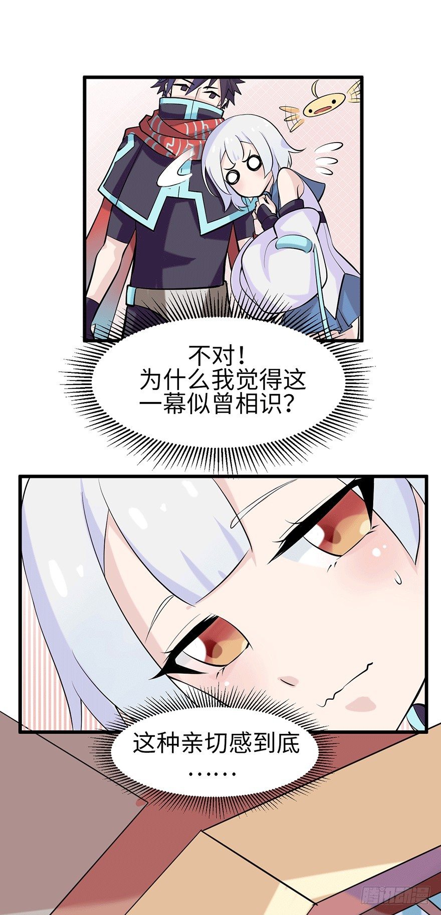 《夜燃星河》包办婚姻的世界 第19页