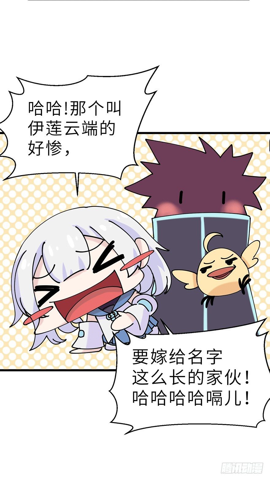 《夜燃星河》包办婚姻的世界 第24页