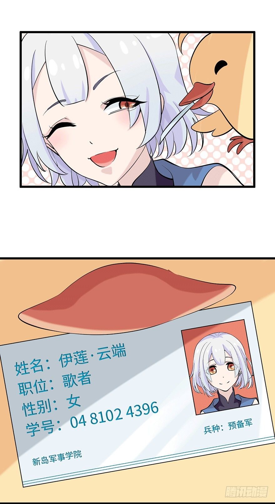 《夜燃星河》包办婚姻的世界 第25页