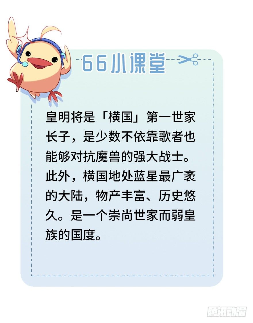 《夜燃星河》包办婚姻的世界 第28页
