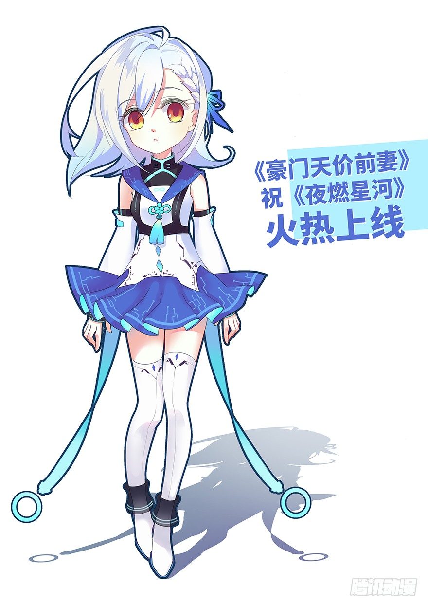 《夜燃星河》包办婚姻的世界 第29页