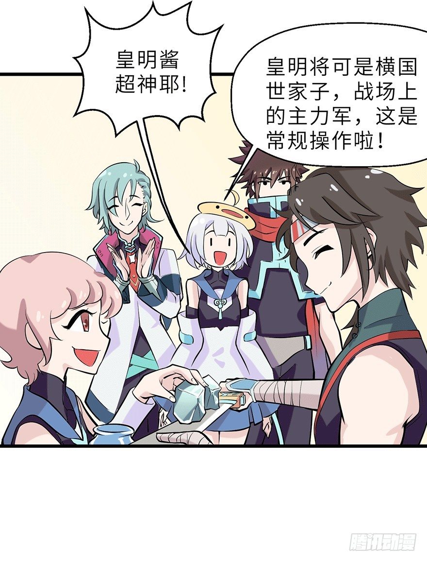 《夜燃星河》包办婚姻的世界 第7页