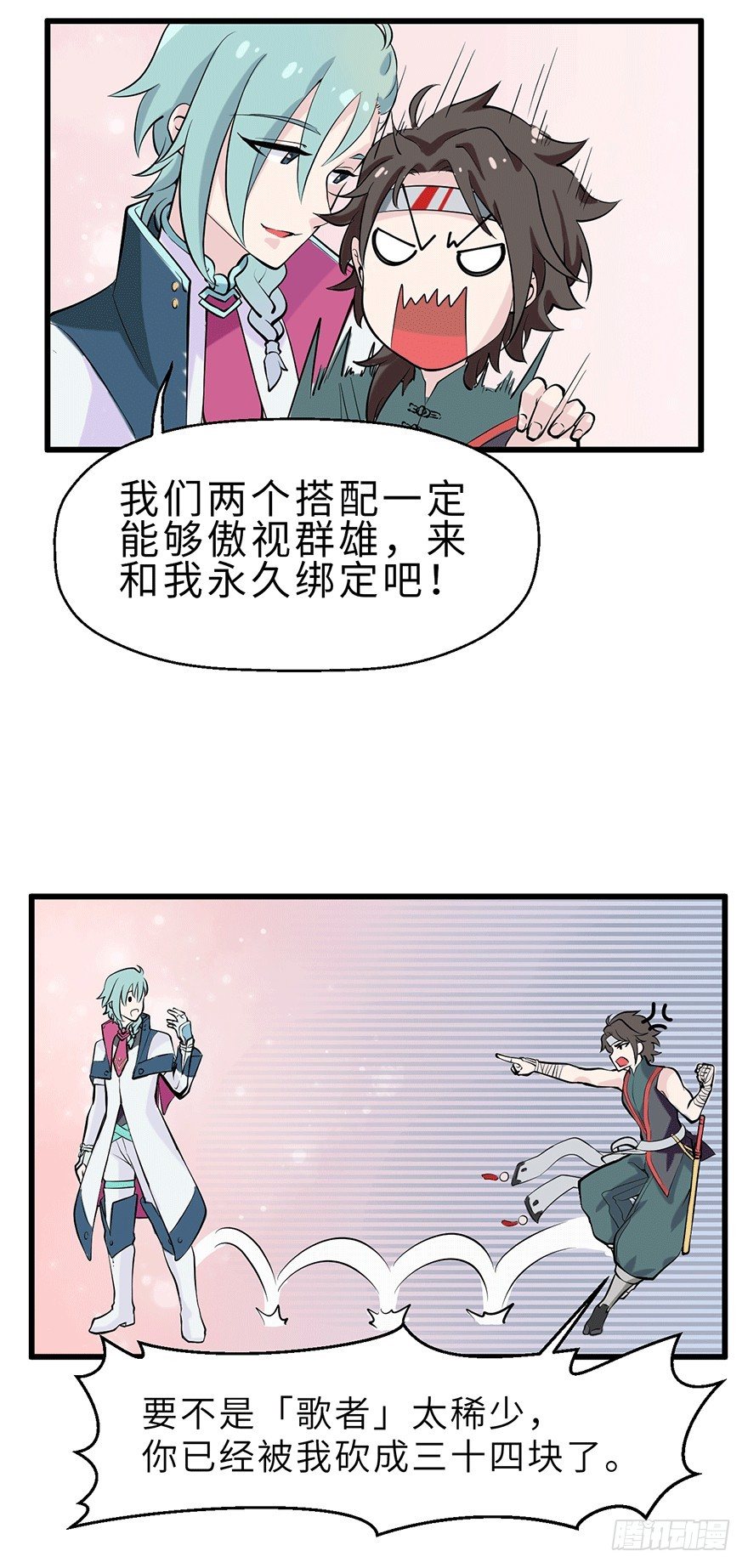 《夜燃星河》包办婚姻的世界 第8页
