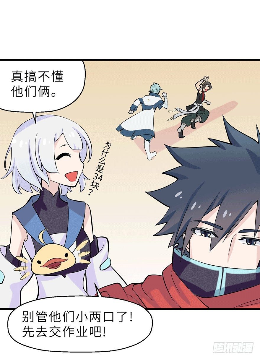 《夜燃星河》包办婚姻的世界 第9页