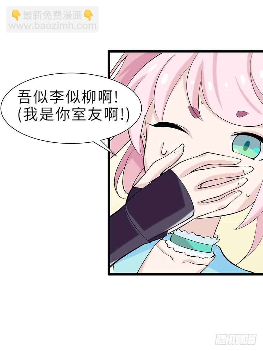 《夜燃星河》边境学院的日常 第16页