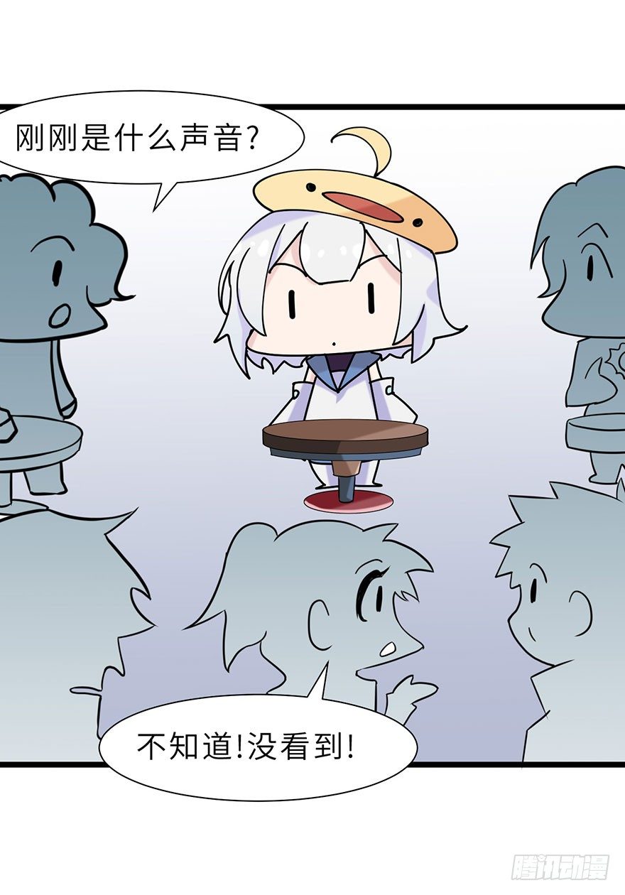 《夜燃星河》边境学院的日常 第21页