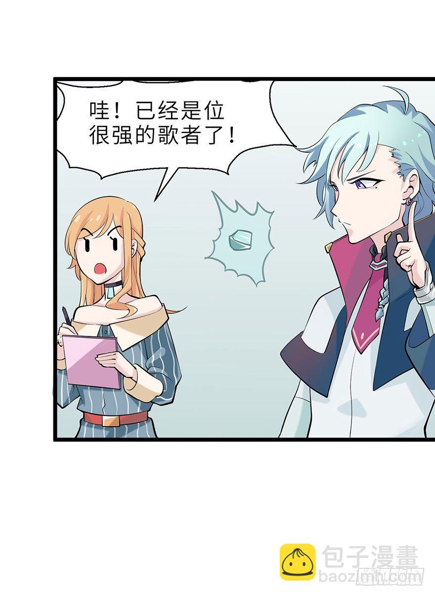 《夜燃星河》边境学院的日常 第23页