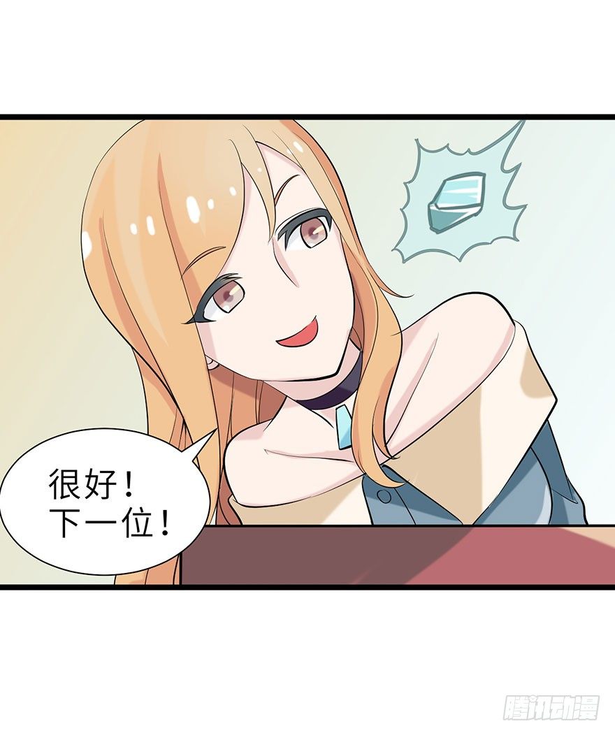 《夜燃星河》边境学院的日常 第25页