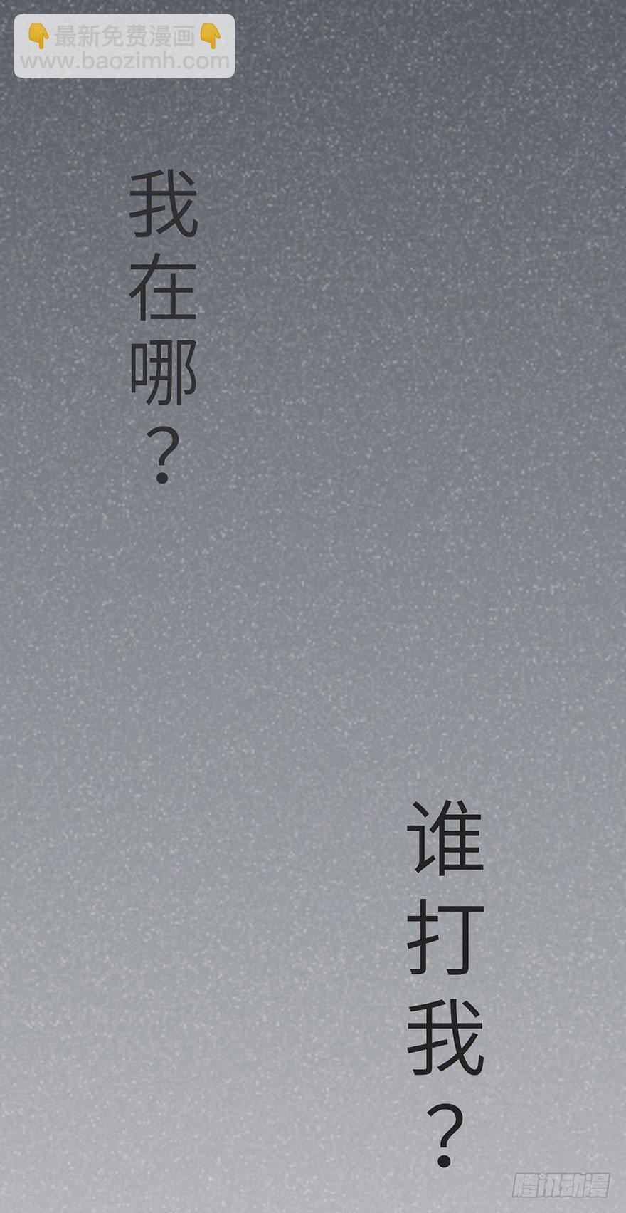 《夜燃星河》边境学院的日常 第34页