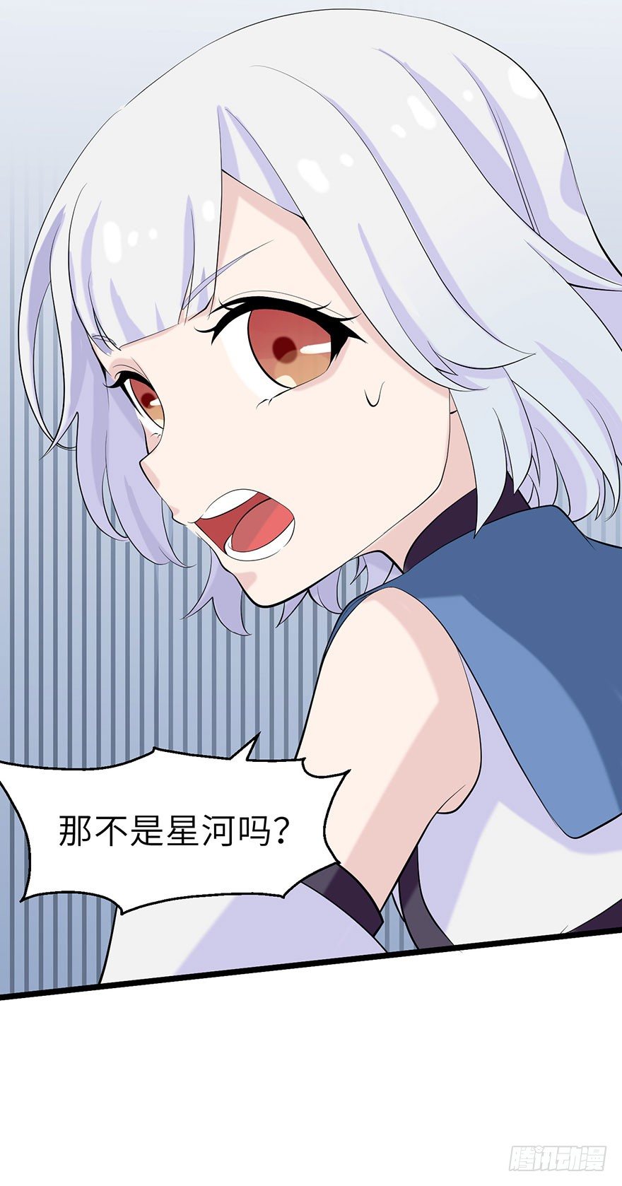 《夜燃星河》边境学院的日常 第36页