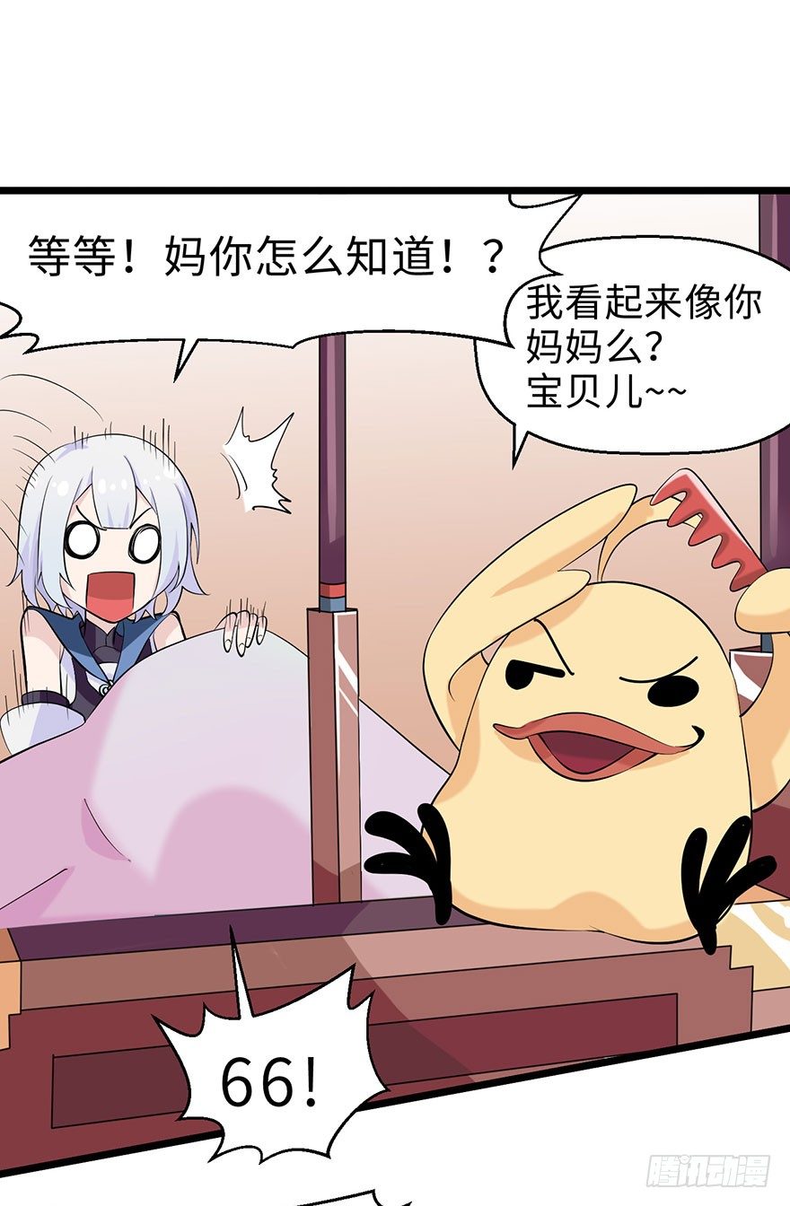 《夜燃星河》边境学院的日常 第5页
