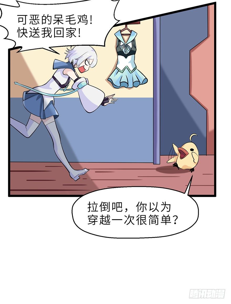 《夜燃星河》边境学院的日常 第6页