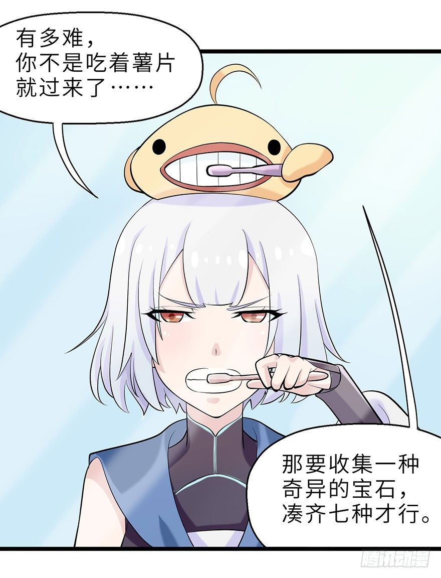 《夜燃星河》边境学院的日常 第7页